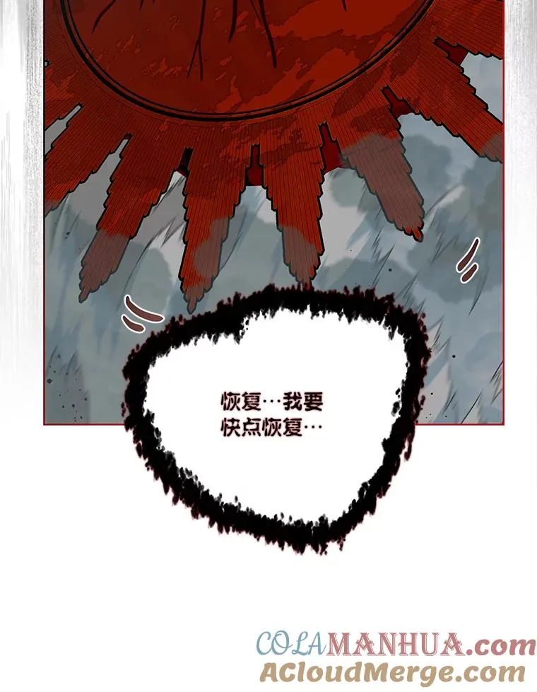 55.丑陋的宠物 第93页