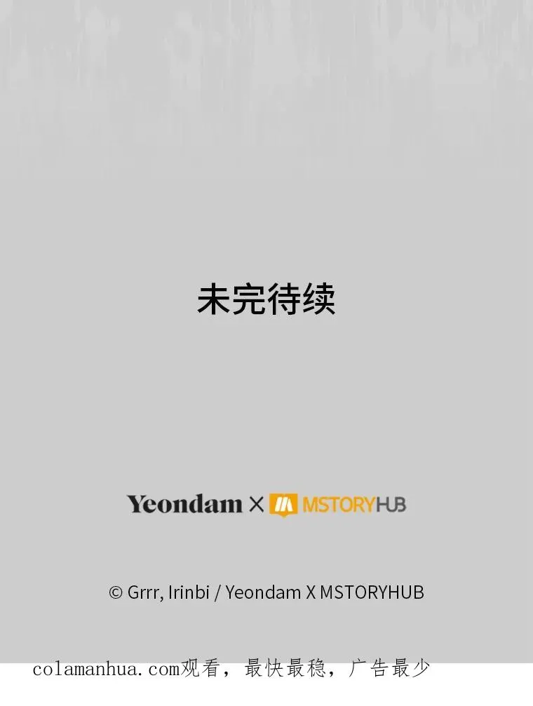 55.丑陋的宠物 第102页