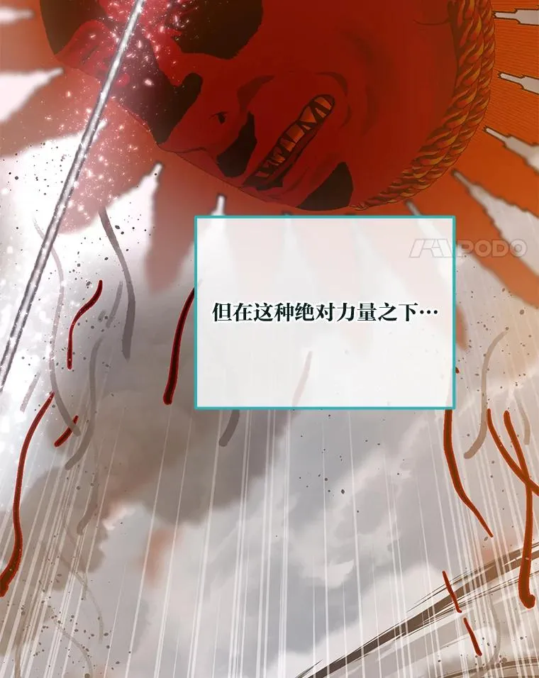 56.沮丧的万年老二 第4页
