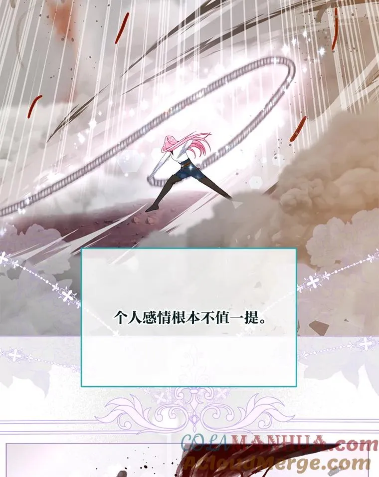 56.沮丧的万年老二 第5页