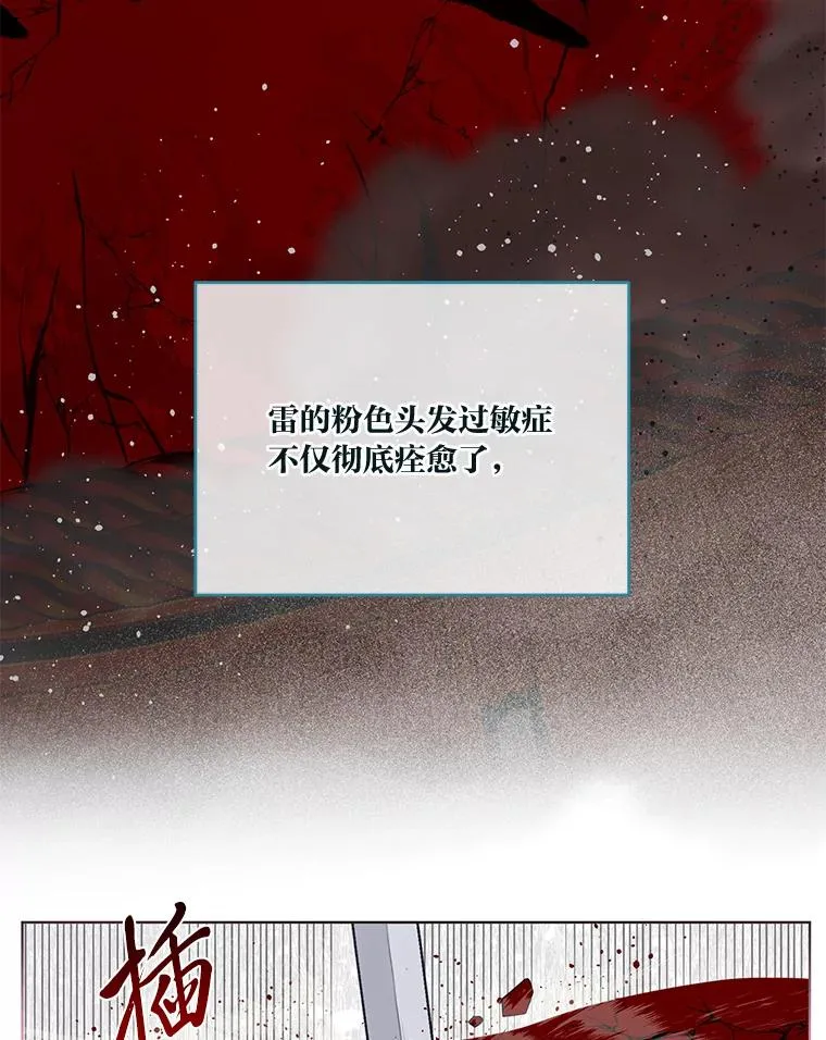 56.沮丧的万年老二 第8页