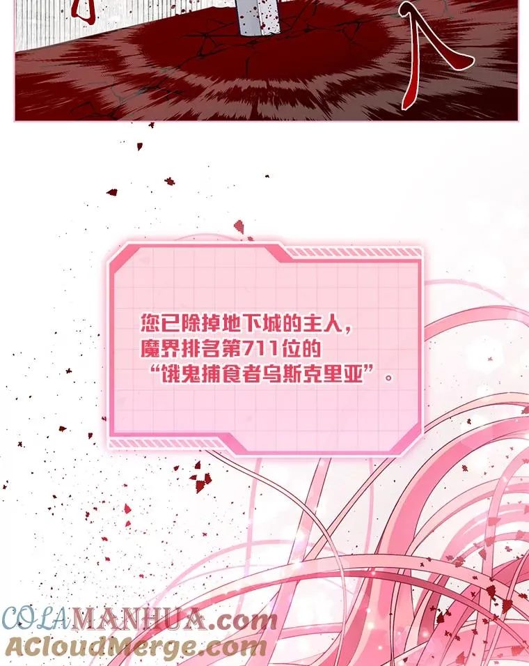 56.沮丧的万年老二 第9页