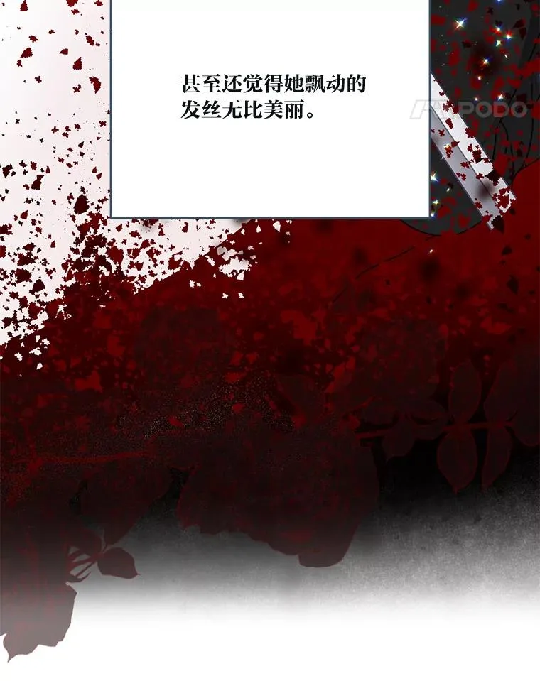 56.沮丧的万年老二 第11页