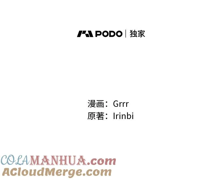 56.沮丧的万年老二 第13页