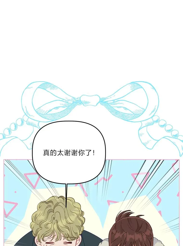 56.沮丧的万年老二 第14页