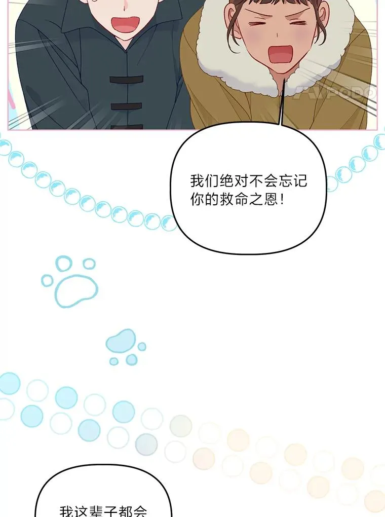 56.沮丧的万年老二 第15页