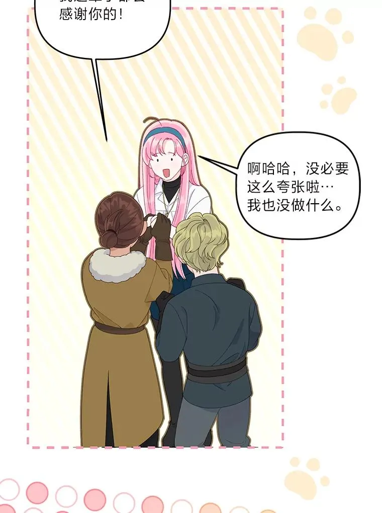 56.沮丧的万年老二 第16页