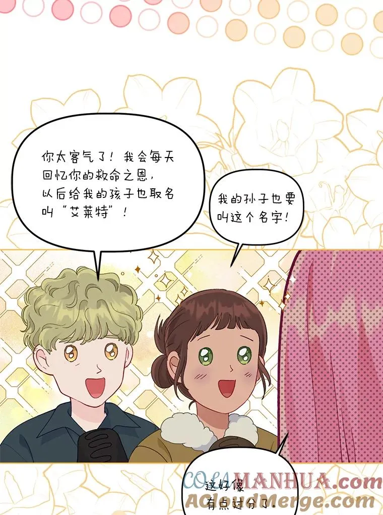 56.沮丧的万年老二 第17页