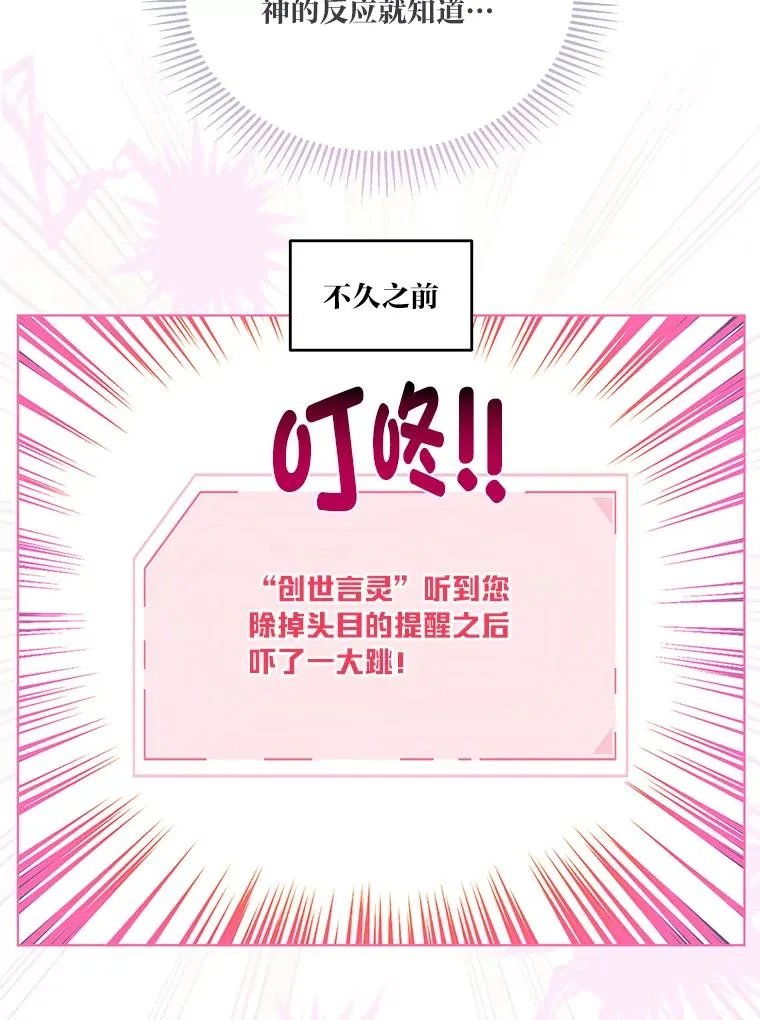 56.沮丧的万年老二 第20页