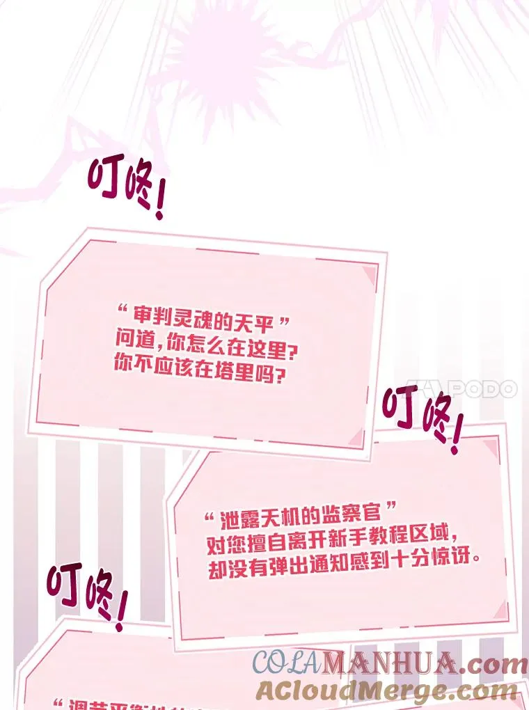 56.沮丧的万年老二 第21页
