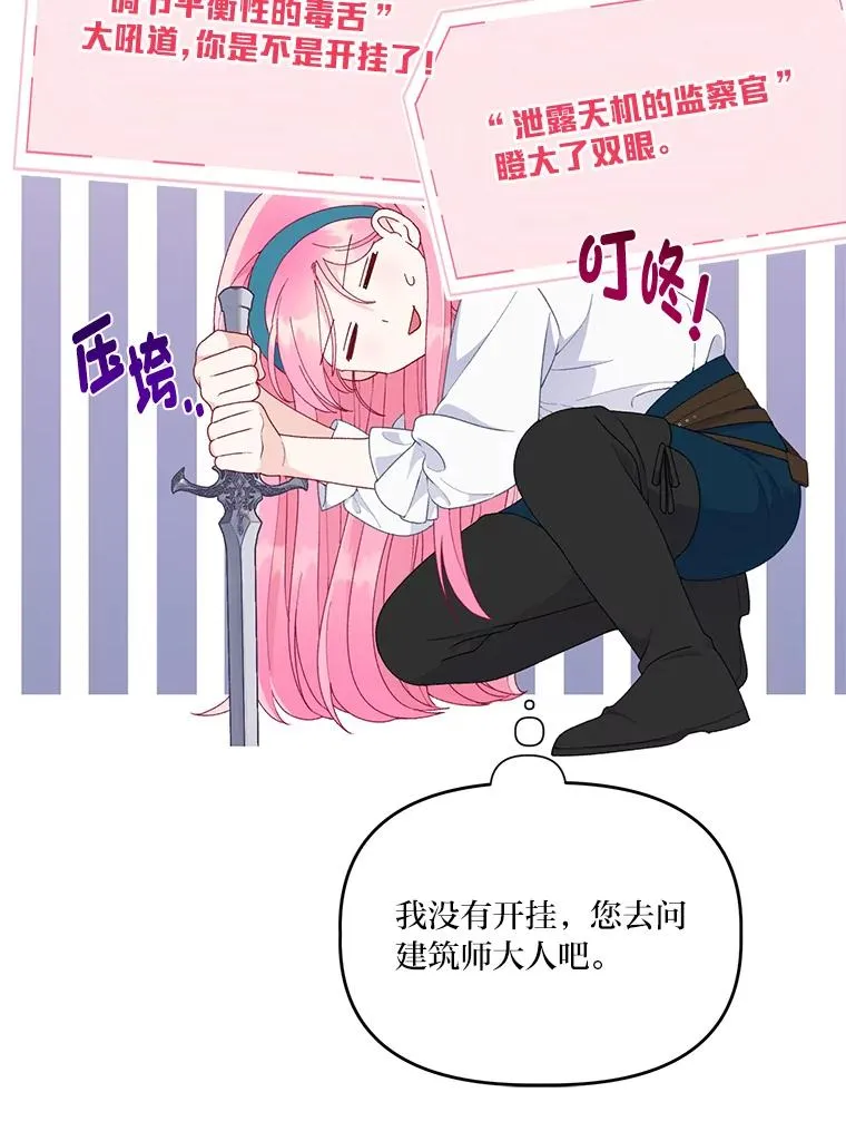 56.沮丧的万年老二 第22页