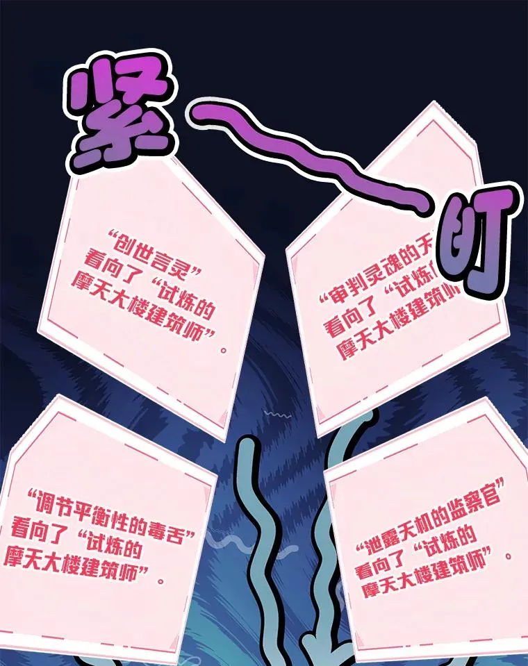 56.沮丧的万年老二 第23页