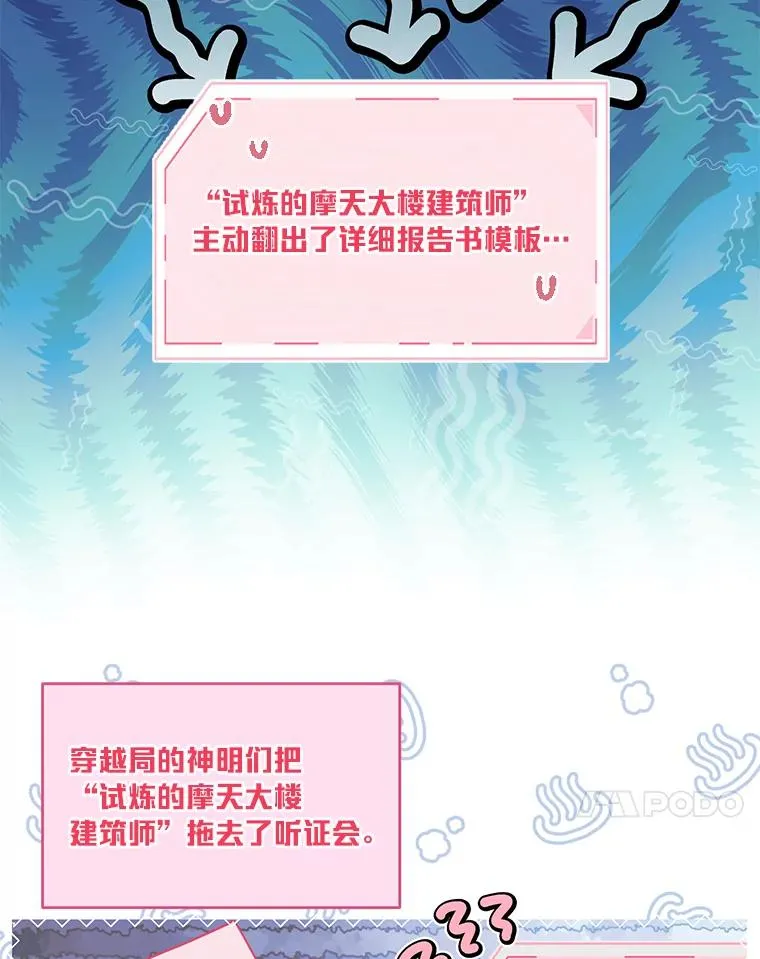 56.沮丧的万年老二 第24页