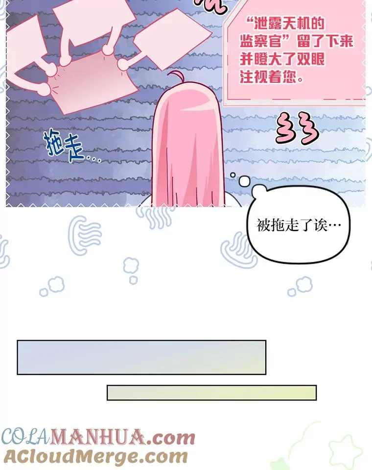 56.沮丧的万年老二 第25页