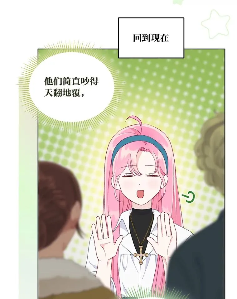 56.沮丧的万年老二 第26页