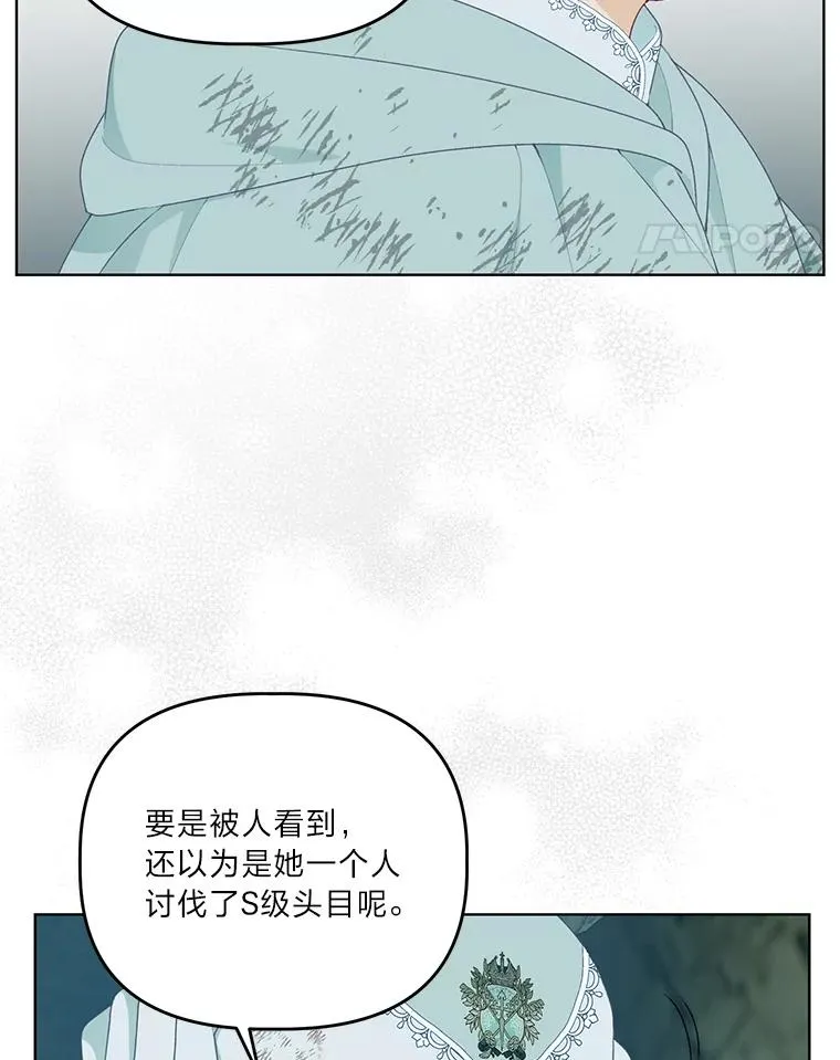 56.沮丧的万年老二 第28页