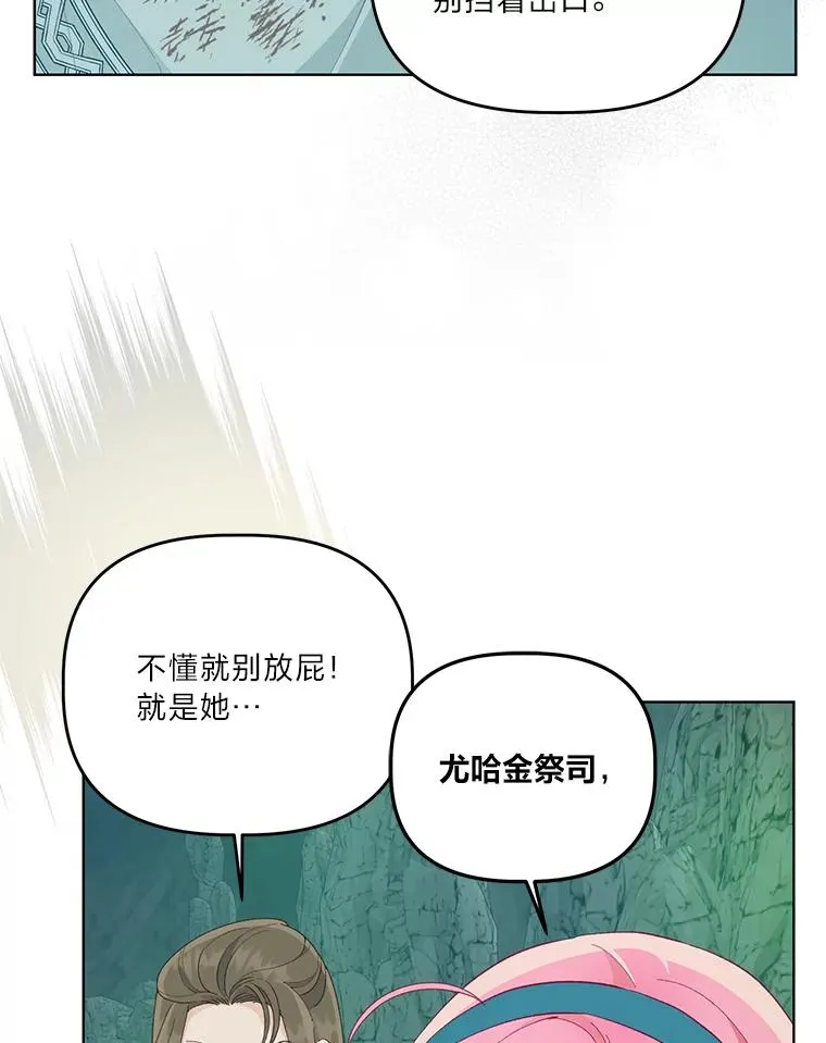 56.沮丧的万年老二 第30页