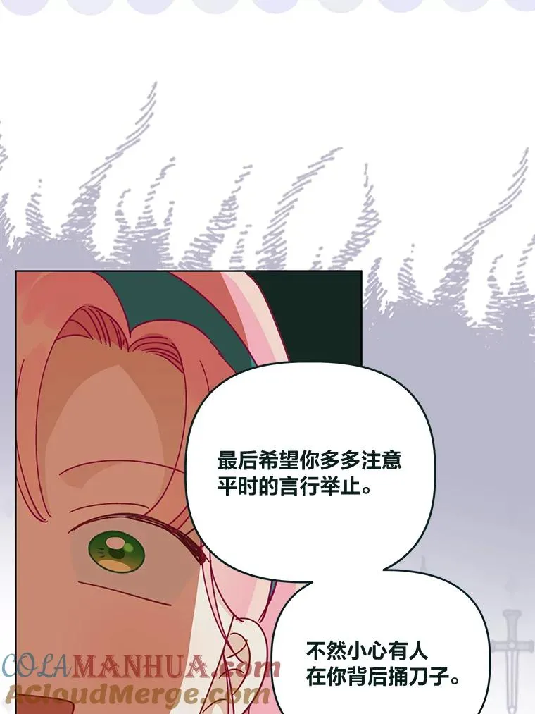 56.沮丧的万年老二 第33页