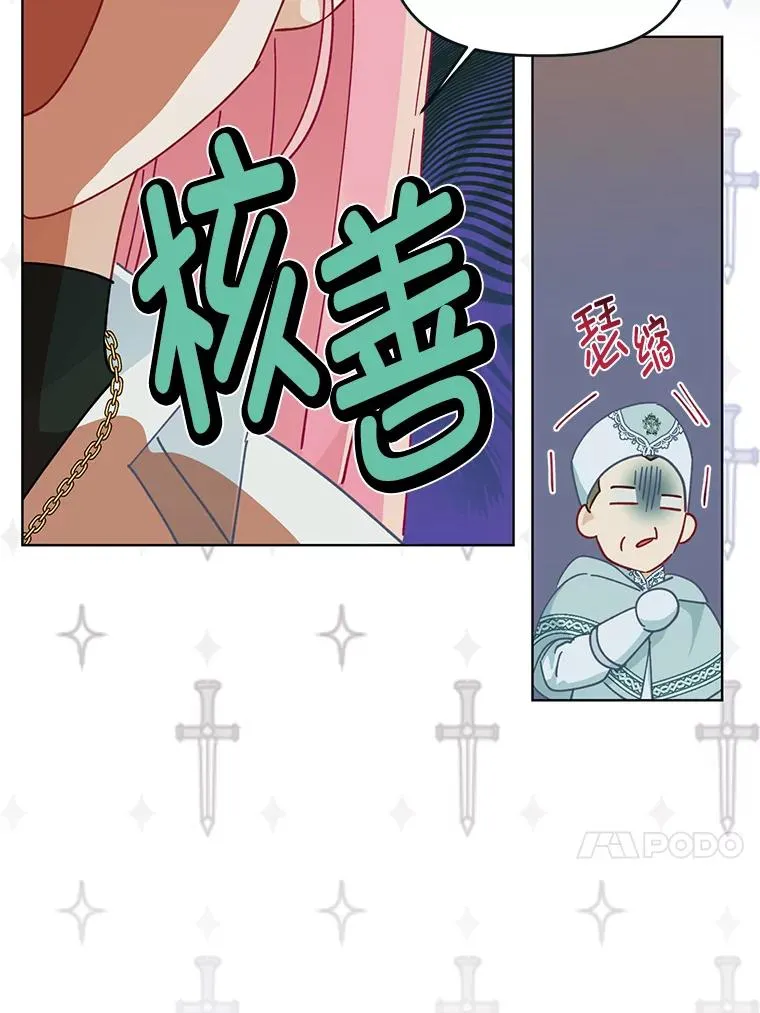 56.沮丧的万年老二 第34页