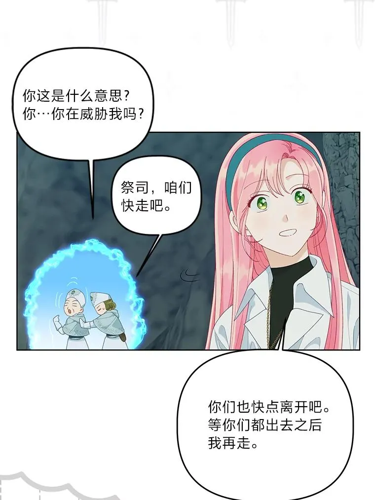 56.沮丧的万年老二 第35页
