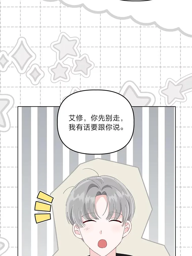 56.沮丧的万年老二 第36页