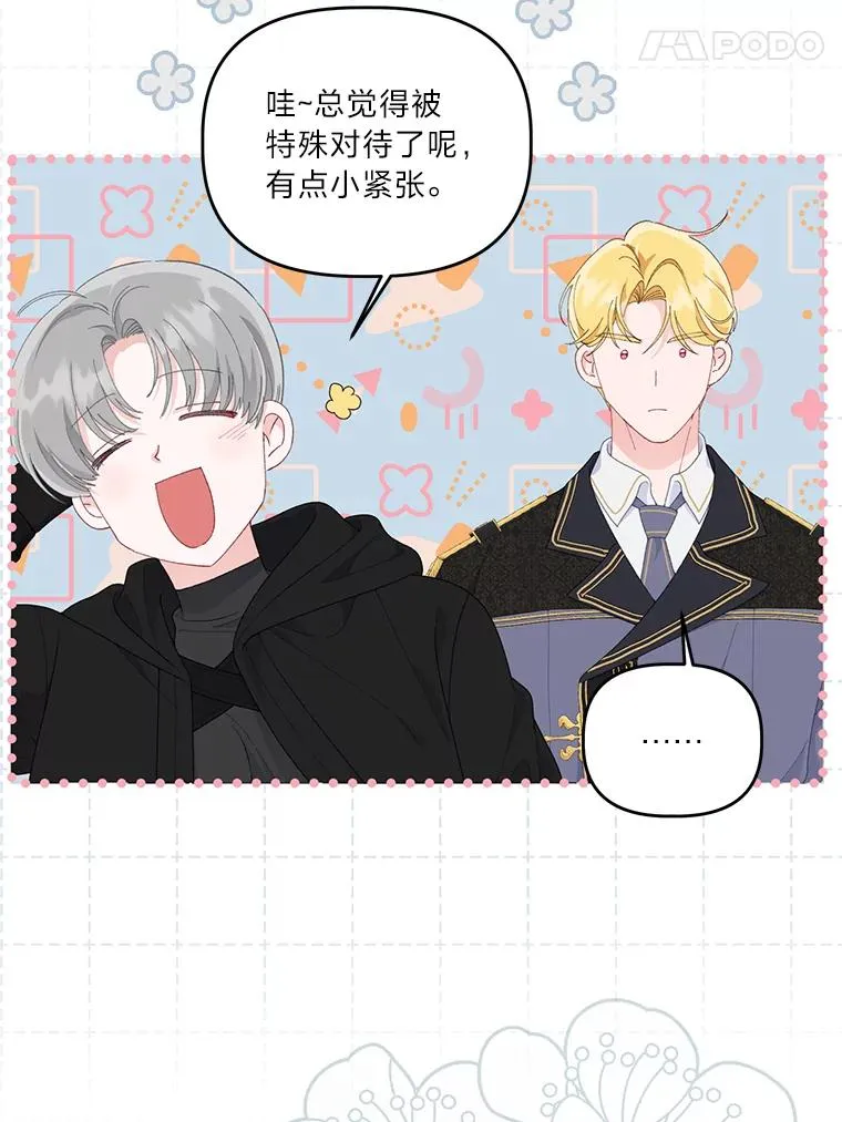 56.沮丧的万年老二 第38页