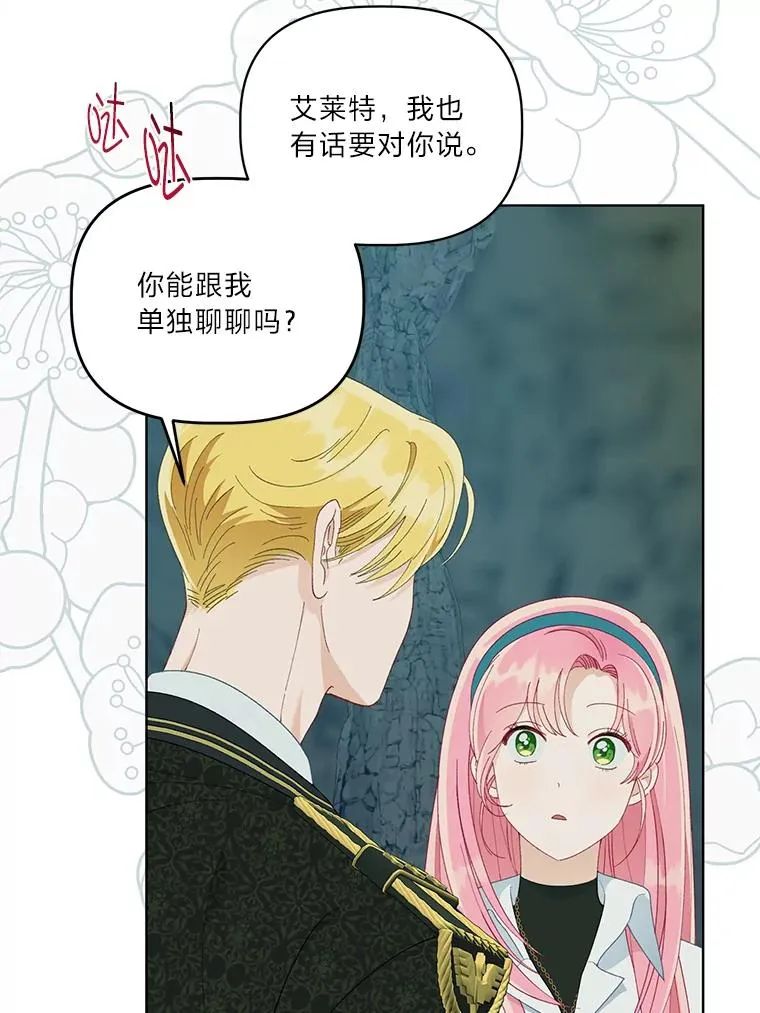 56.沮丧的万年老二 第39页