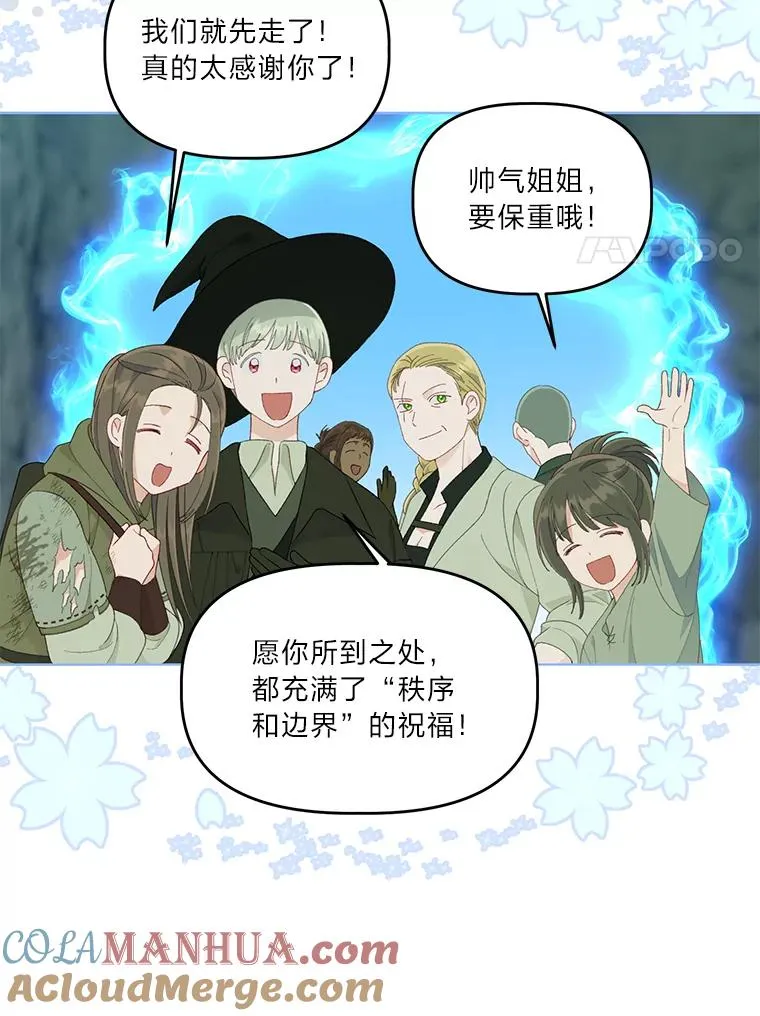56.沮丧的万年老二 第41页