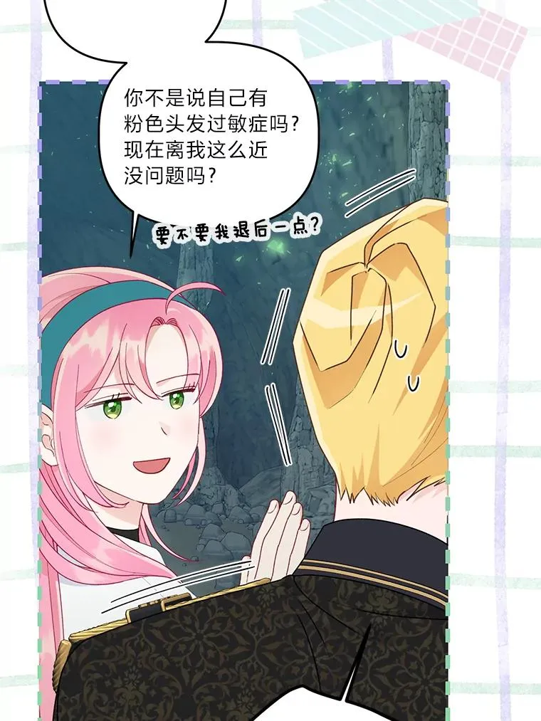 56.沮丧的万年老二 第43页