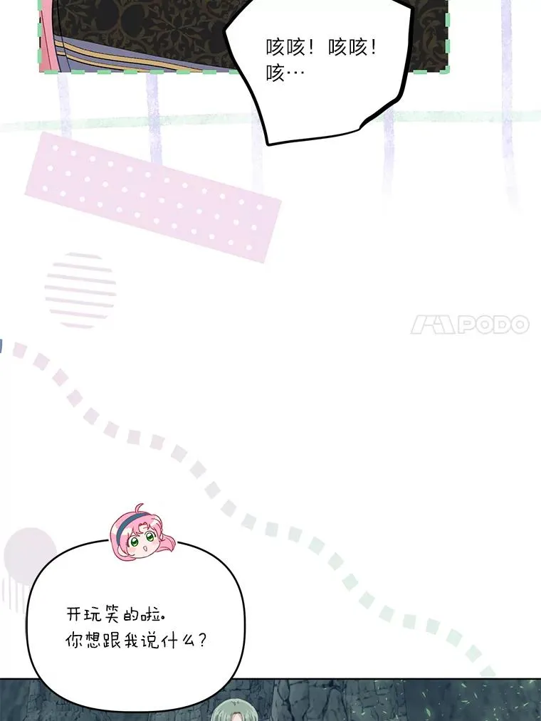 56.沮丧的万年老二 第44页