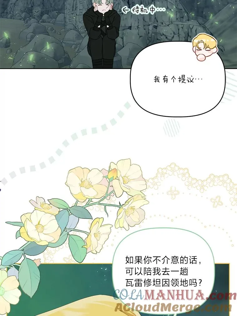 56.沮丧的万年老二 第45页