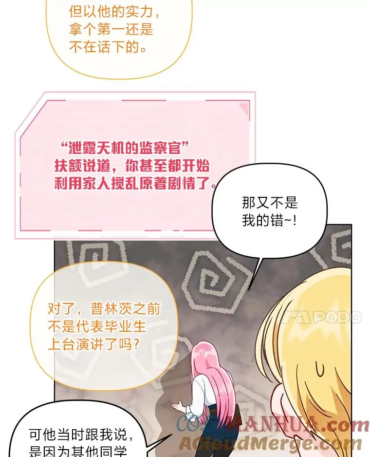 56.沮丧的万年老二 第57页
