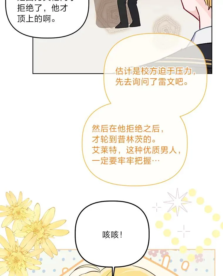 56.沮丧的万年老二 第58页
