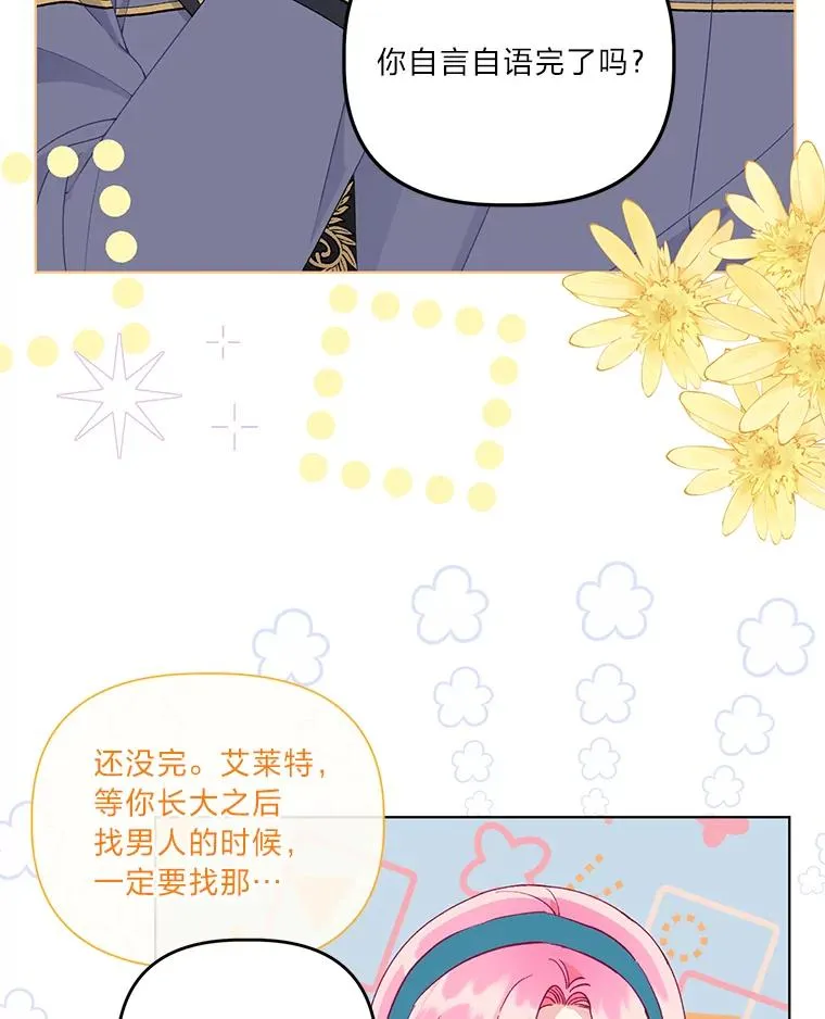 56.沮丧的万年老二 第60页