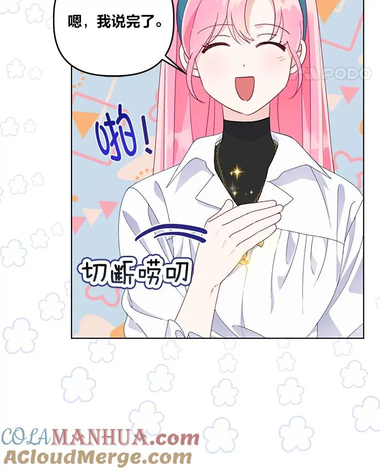 56.沮丧的万年老二 第61页