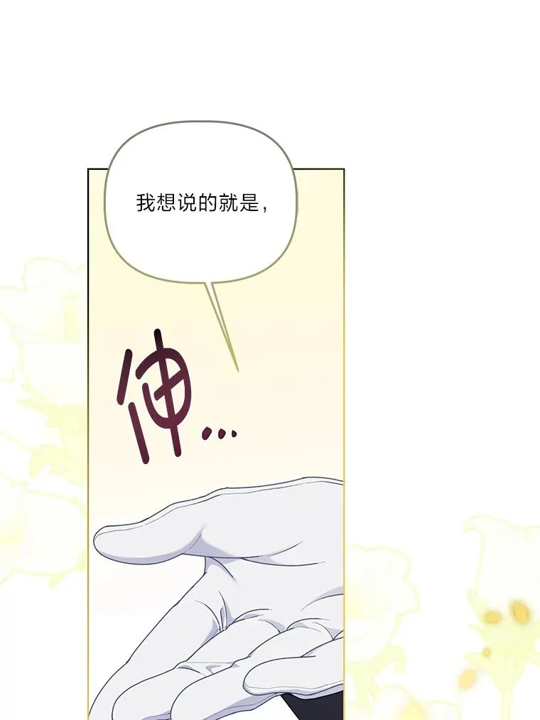 56.沮丧的万年老二 第62页