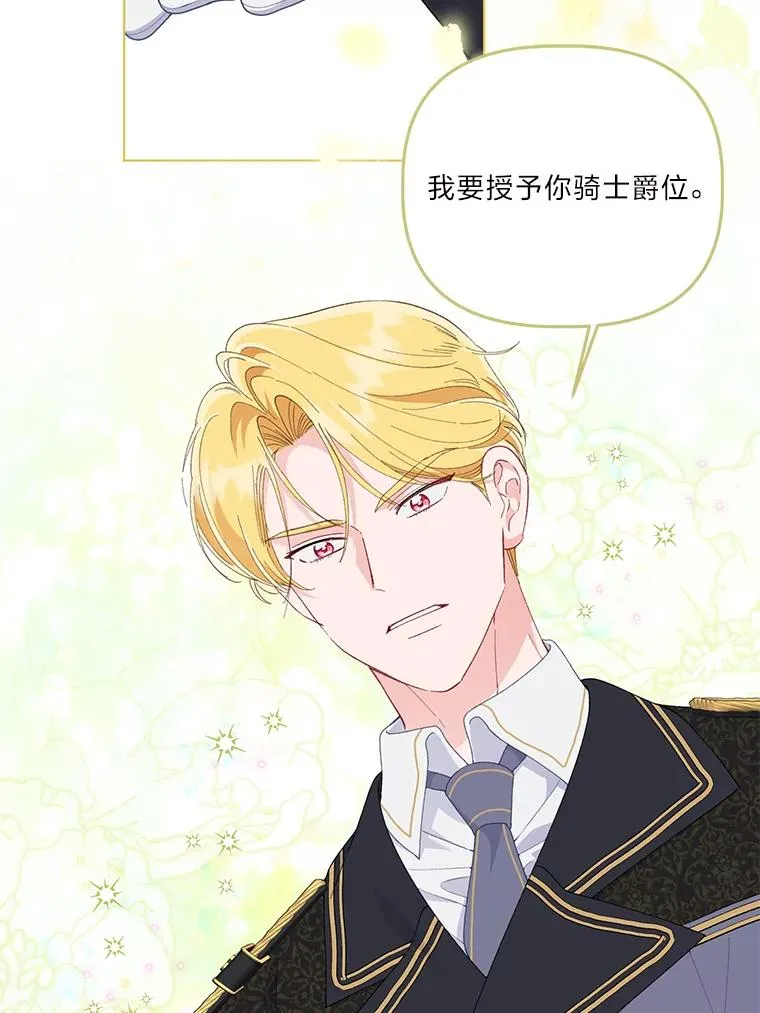 56.沮丧的万年老二 第63页