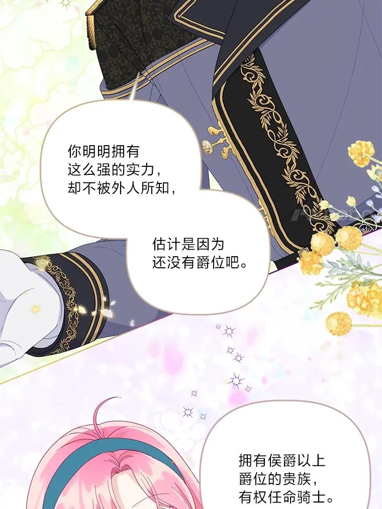56.沮丧的万年老二 第64页
