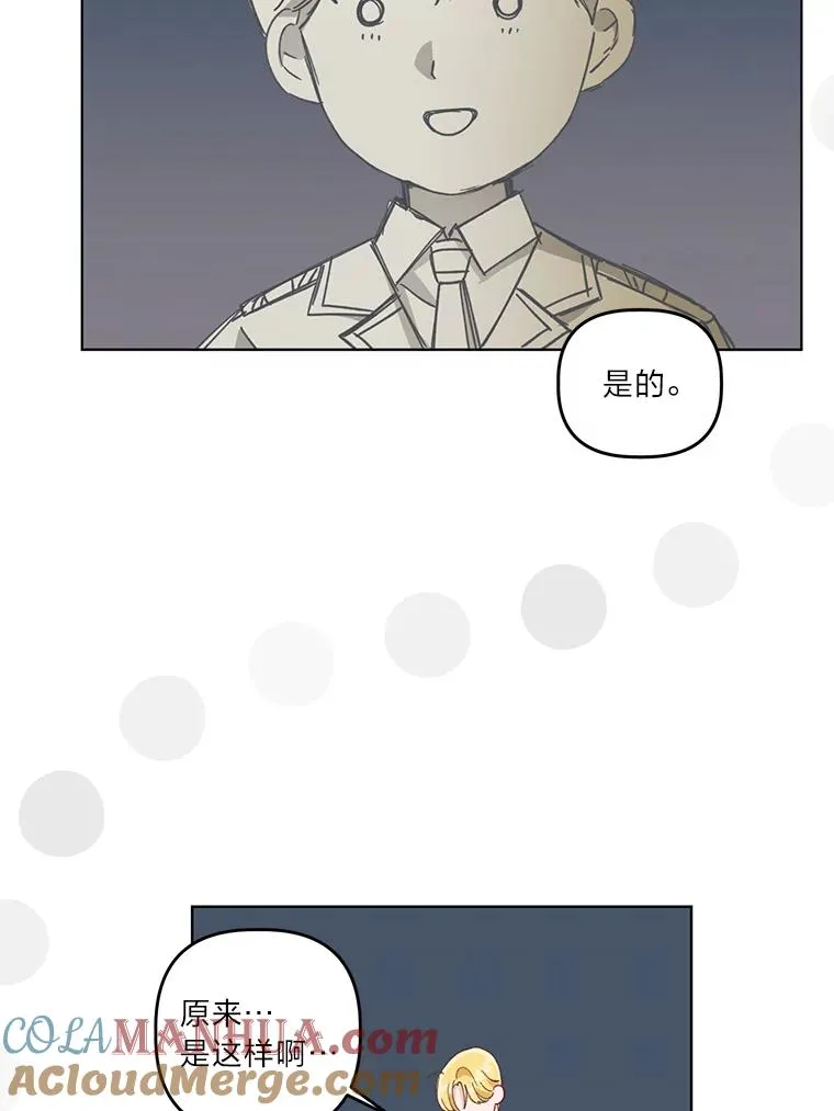 56.沮丧的万年老二 第69页