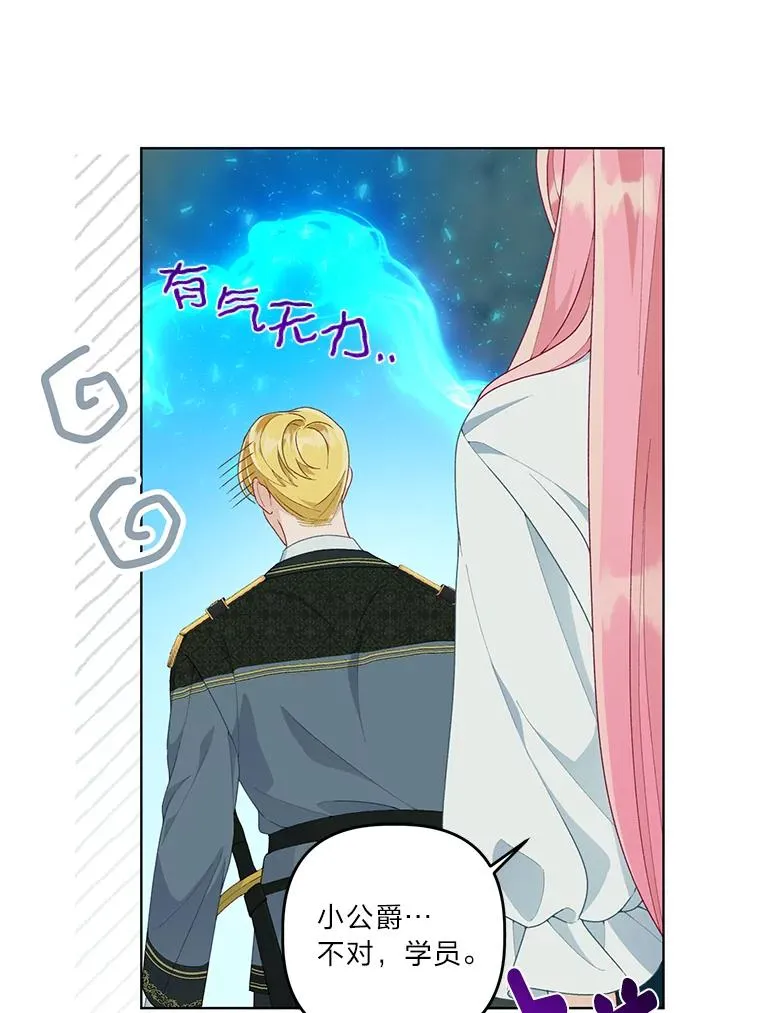 56.沮丧的万年老二 第72页