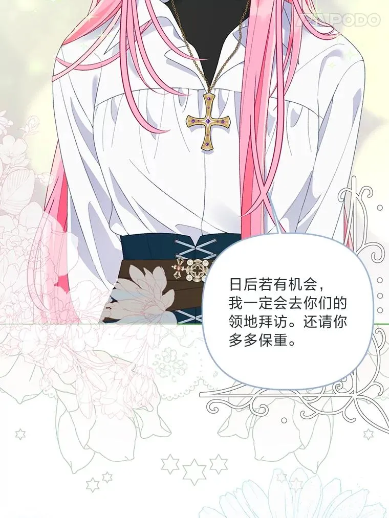 56.沮丧的万年老二 第74页