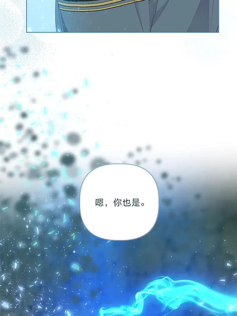 56.沮丧的万年老二 第76页