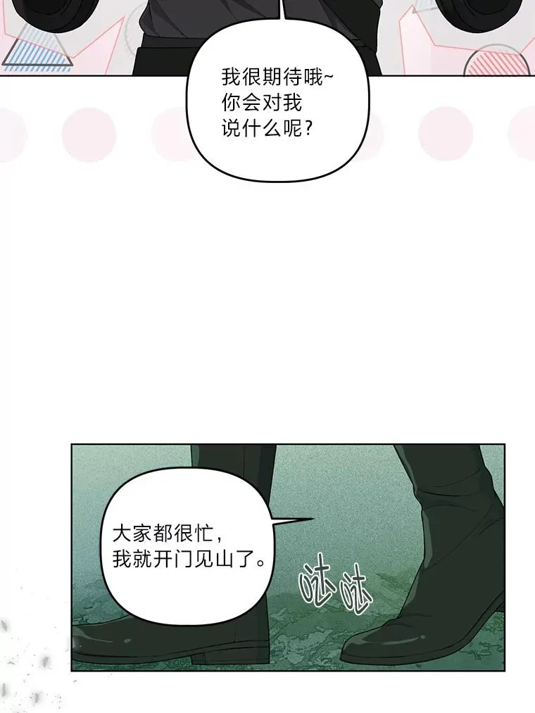 56.沮丧的万年老二 第79页