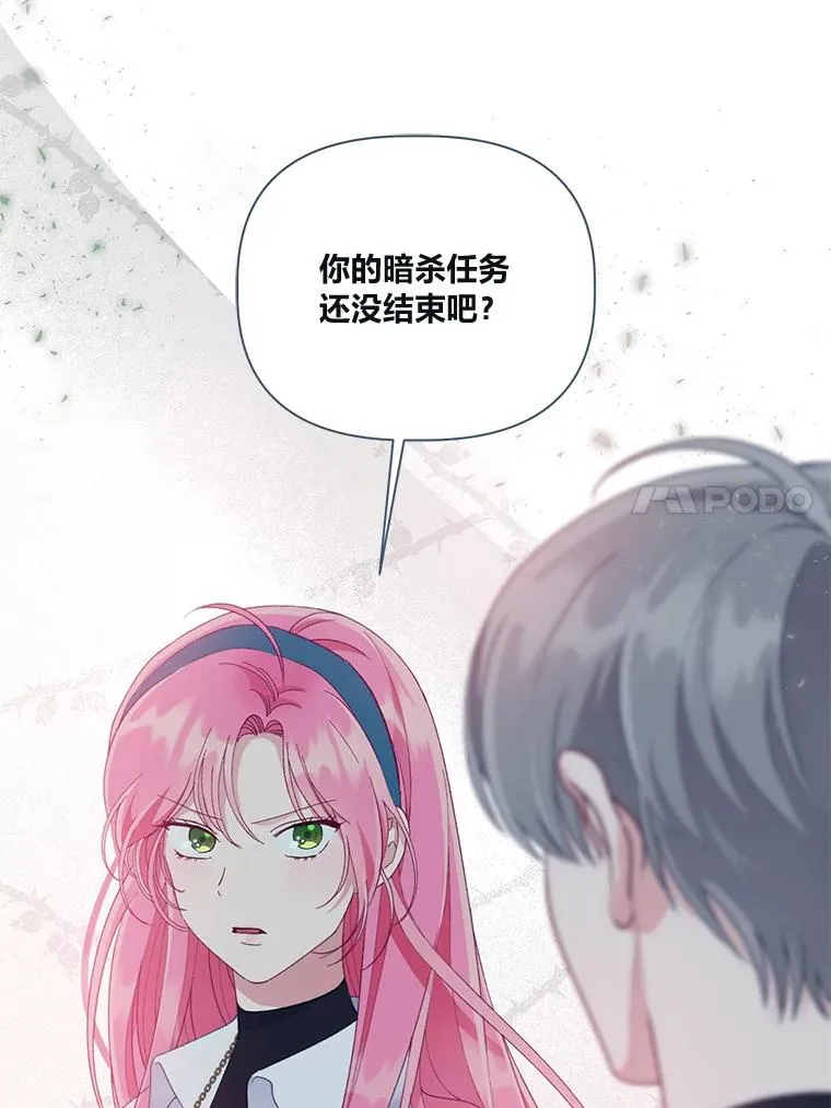 56.沮丧的万年老二 第80页