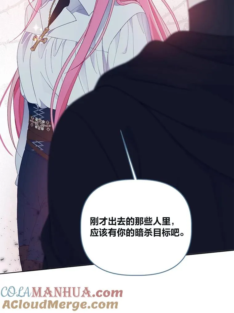56.沮丧的万年老二 第81页