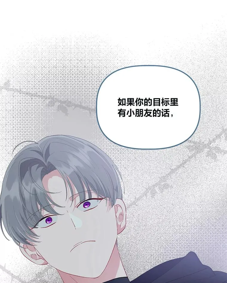 56.沮丧的万年老二 第82页