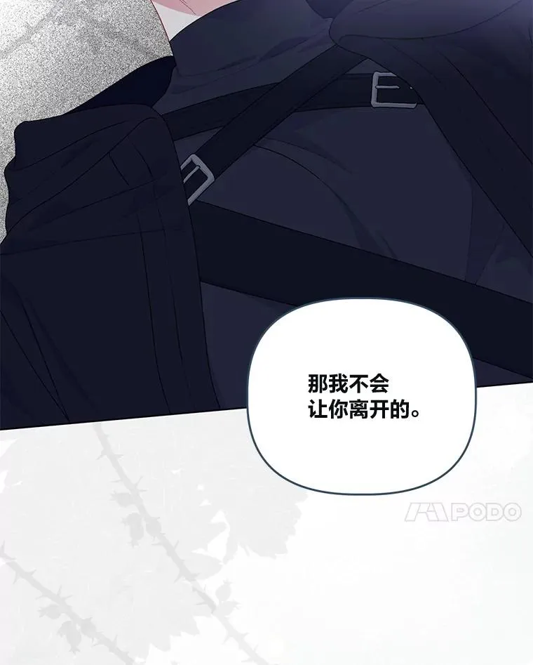 56.沮丧的万年老二 第83页