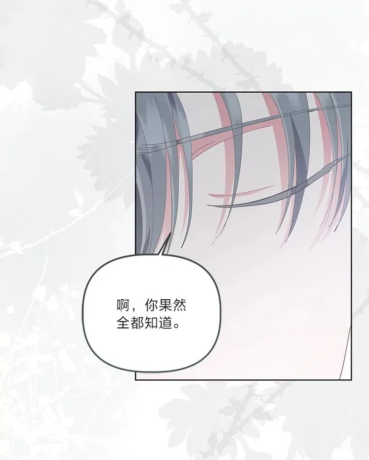 56.沮丧的万年老二 第84页