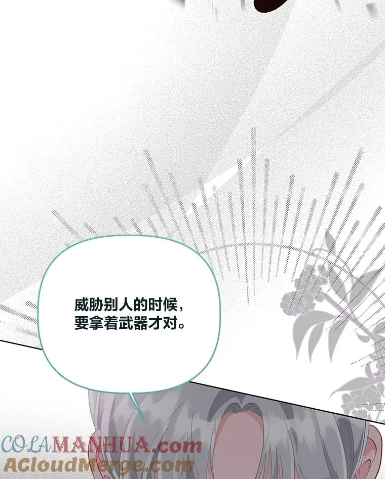 56.沮丧的万年老二 第89页