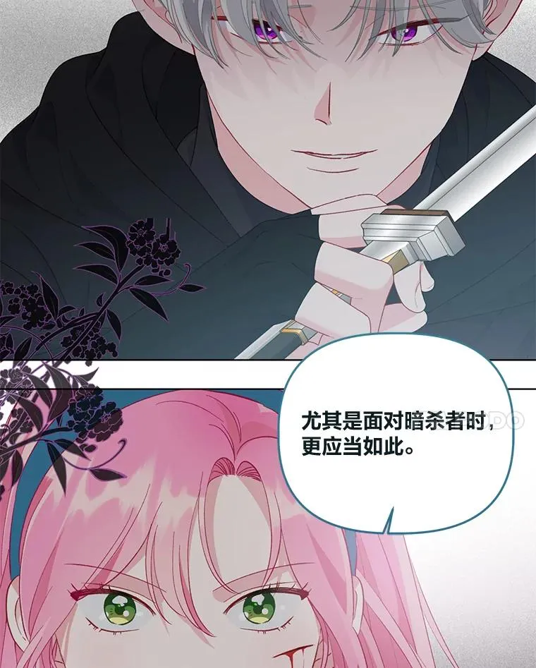 56.沮丧的万年老二 第90页